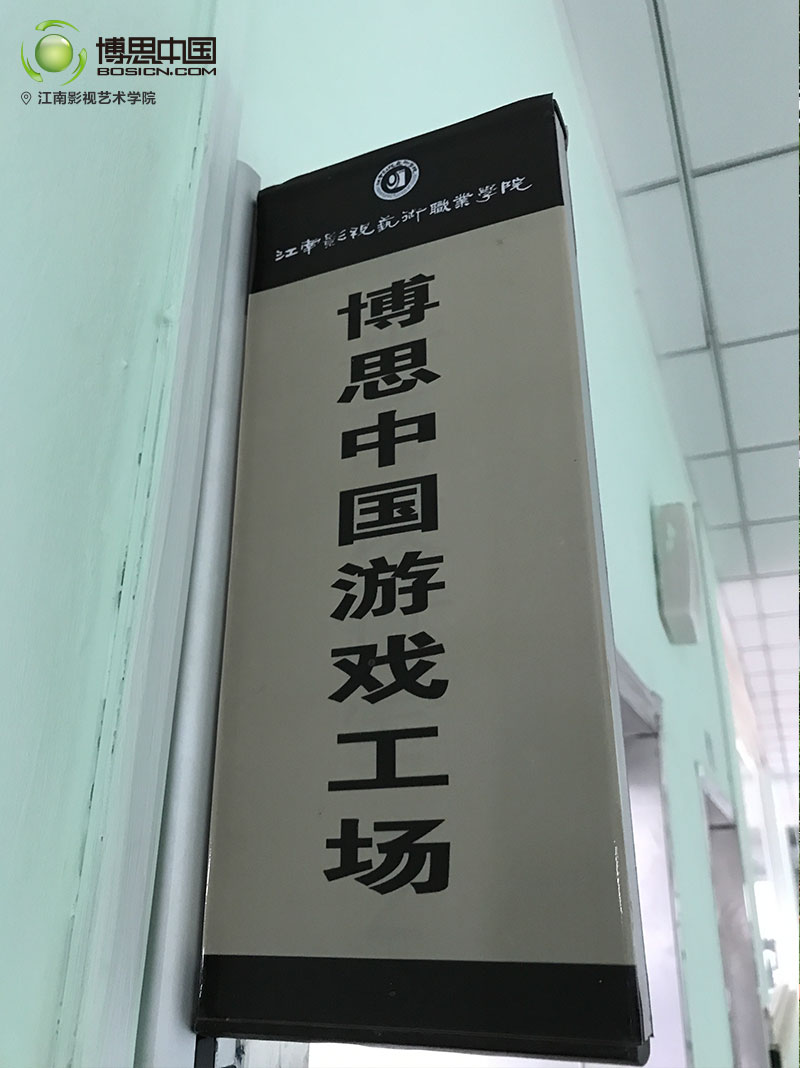 鸿运国际与江南影视学院合作开设鸿运国际游戏工场(图3)